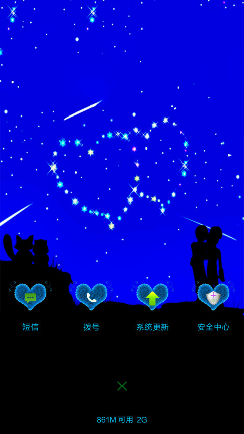 发现爱（蓝色版） screenshot