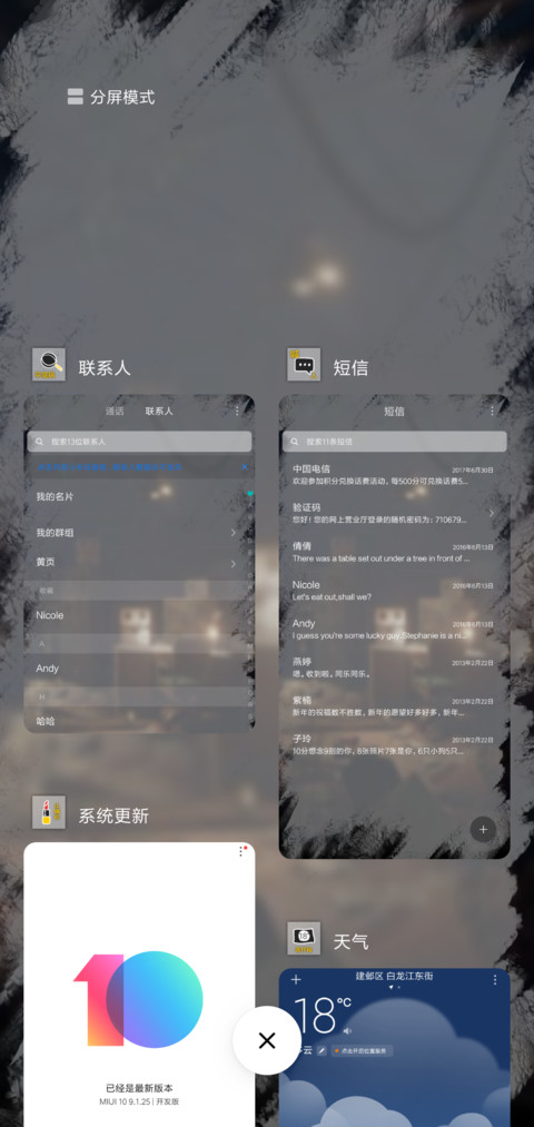 大吉大利 今晚吃鸡 screenshot