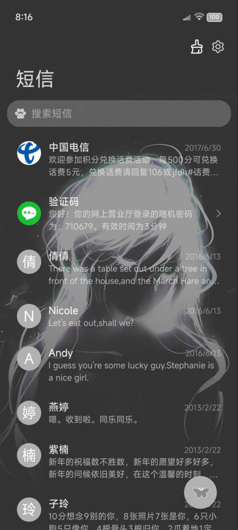 氛围 你的温柔 screenshot