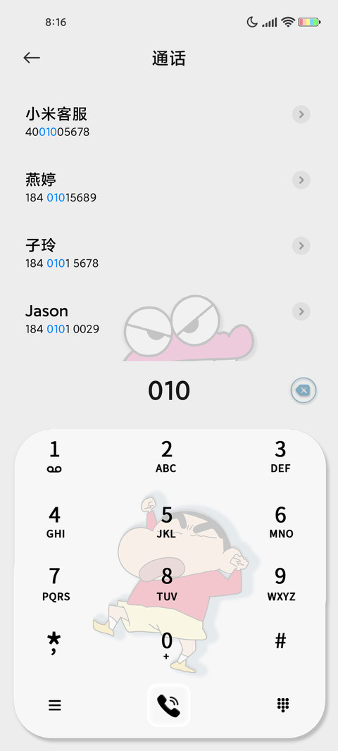 蜡笔小新昼夜新拟态 screenshot