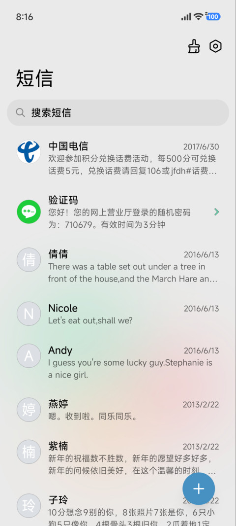 小时候 screenshot