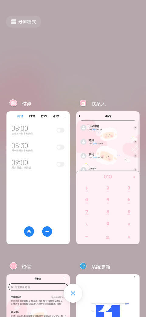 可爱的羊坨坨 screenshot