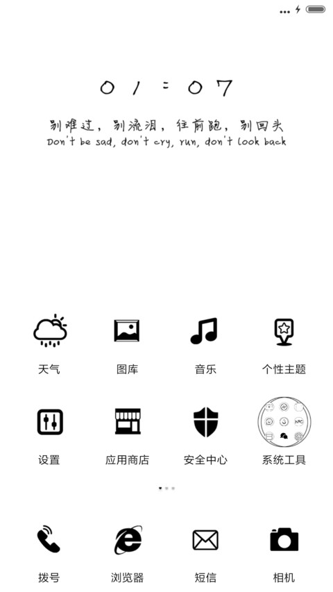 没有人（三锁屏，音乐界面） screenshot