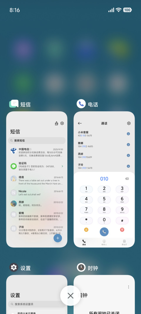新初升 screenshot
