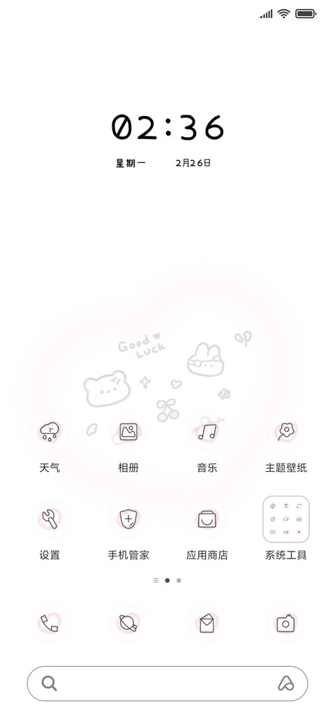 呼吸灯 亚系小熊兔 screenshot
