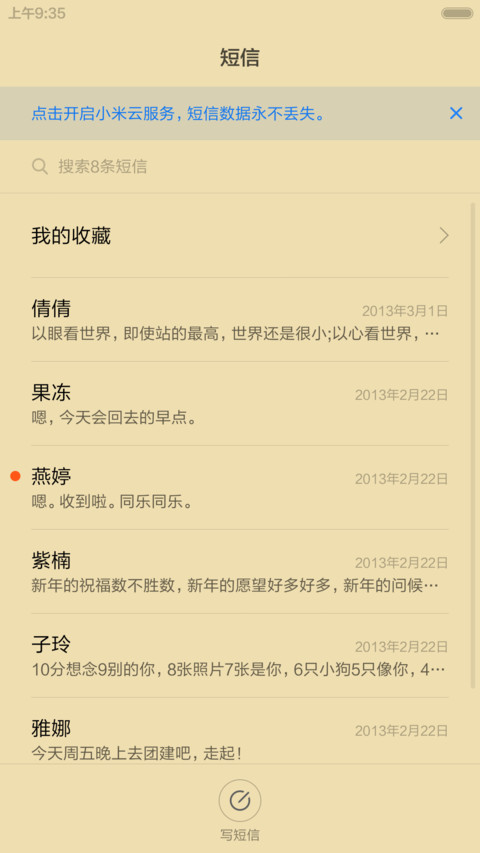 爱听歌的女孩(多锁屏) screenshot