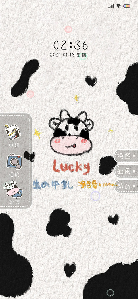 啾咪一口甜 screenshot