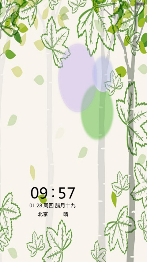 春意悄来 screenshot