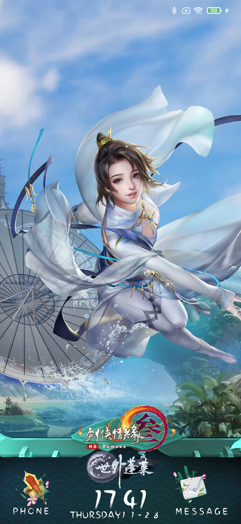 剑网3世外蓬莱 screenshot