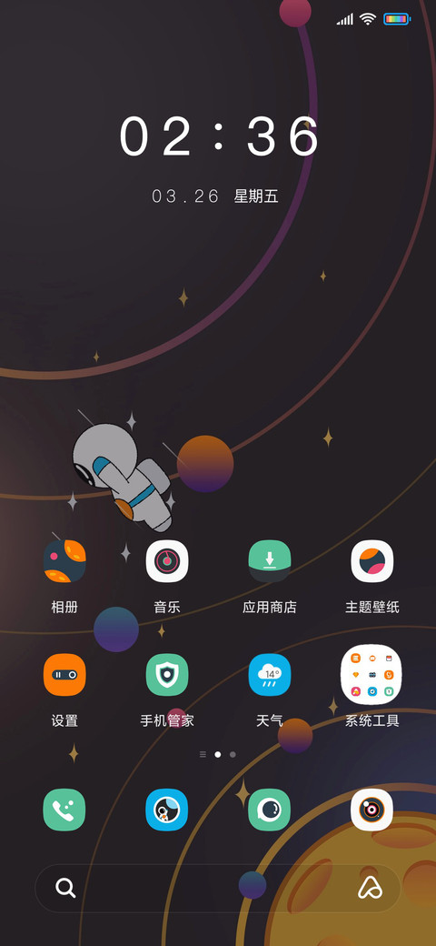 有梦想的太空人 screenshot