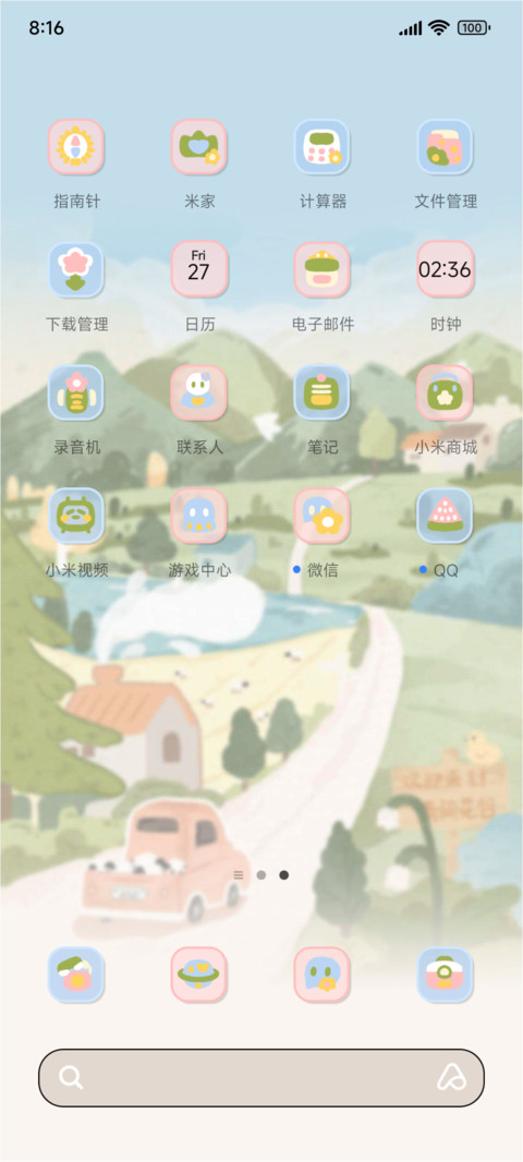 夏日山野 screenshot