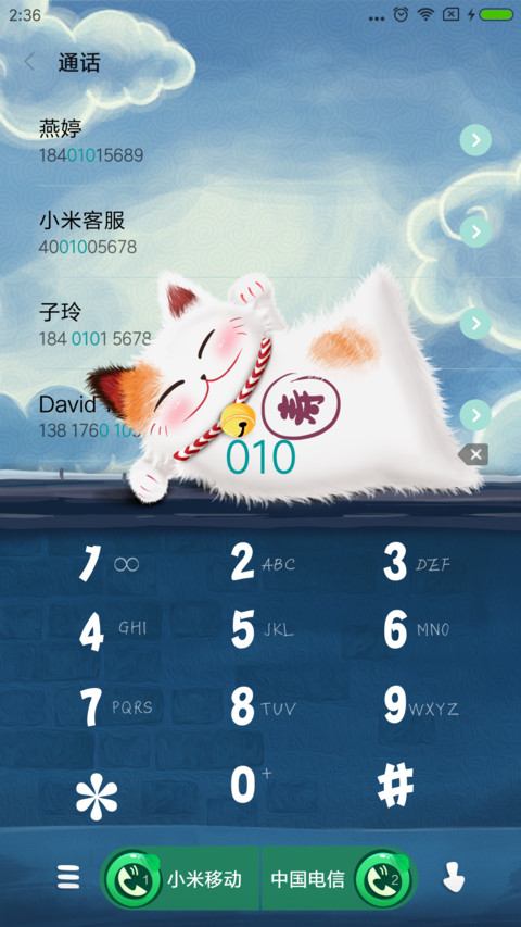 最萌福猫 screenshot