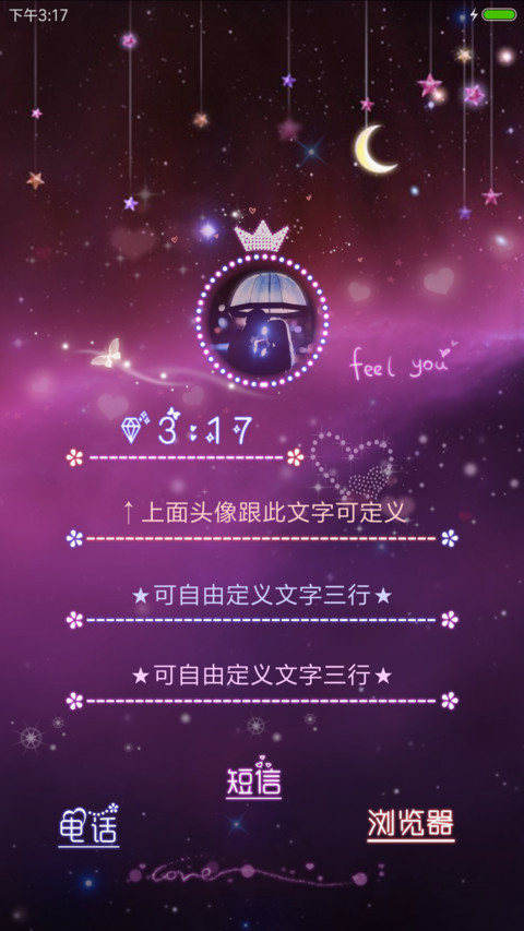 浪漫爱人 screenshot