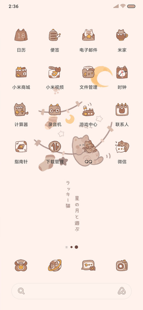 可爱猫猫袜 screenshot