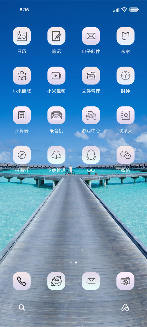 海滨 screenshot