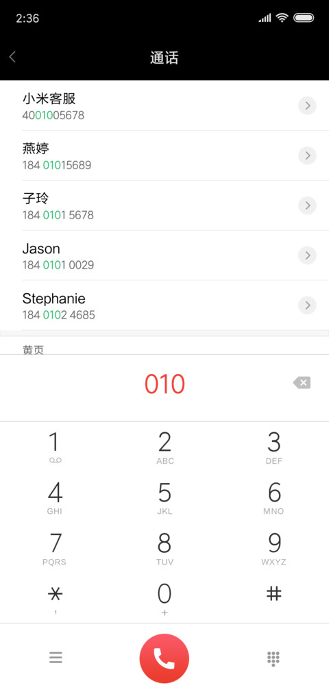 龙的传人 screenshot