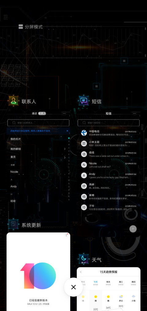 科技电路 screenshot