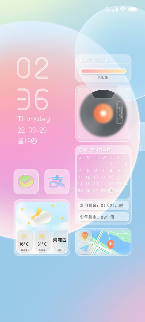 躁动的玻璃 screenshot