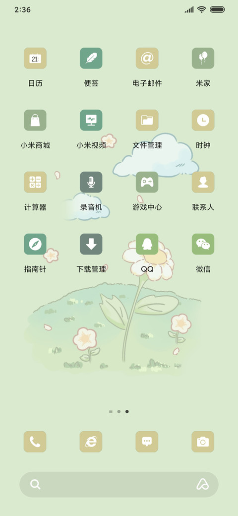清新薄荷 screenshot