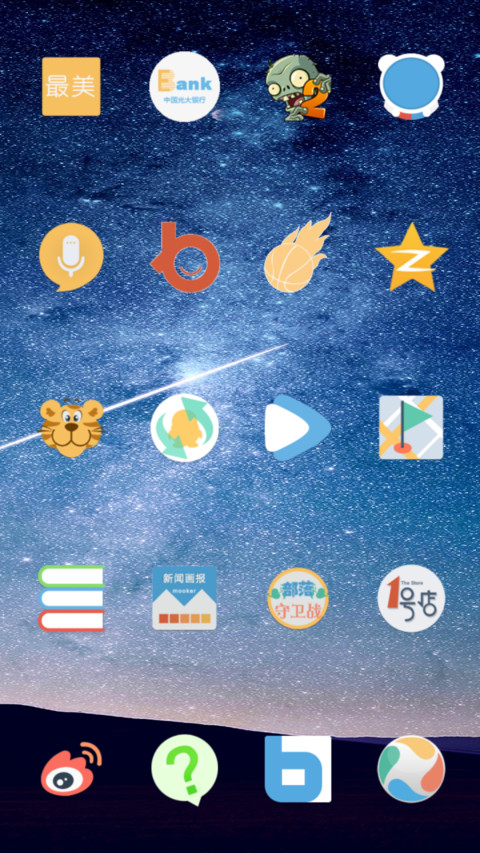 Lonely star screenshot