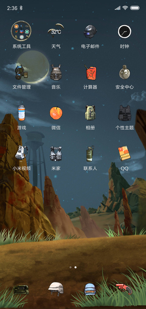 刺激战场 screenshot