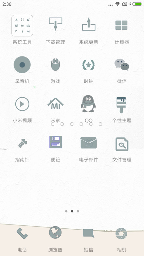 手写本 screenshot