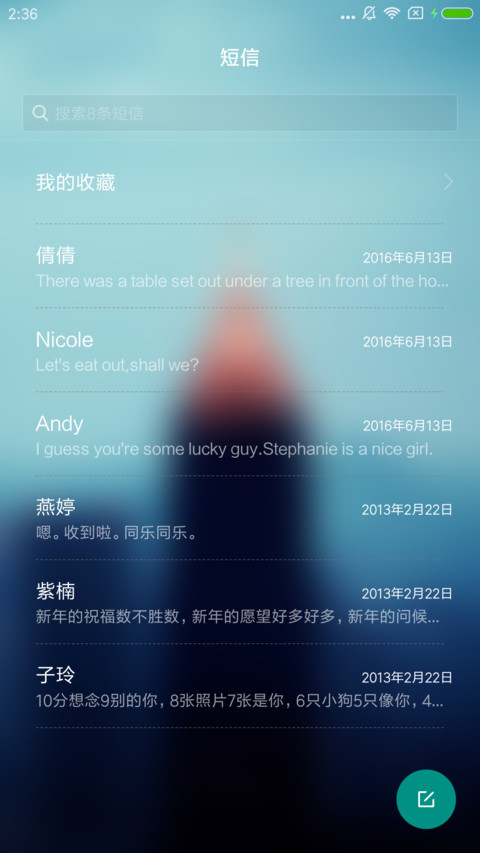 爱上一座城 screenshot