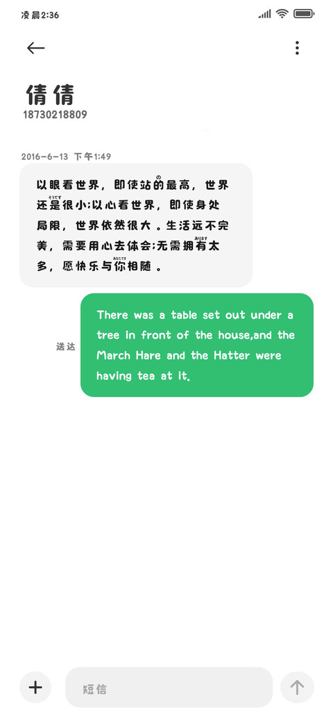 宝贝的心事是喵喵叫 screenshot