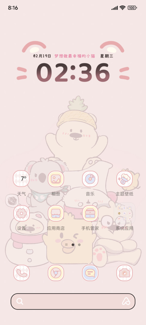 Hi宝和阿布元气粉 screenshot