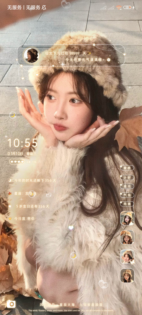 多换图充电美女锁屏 screenshot
