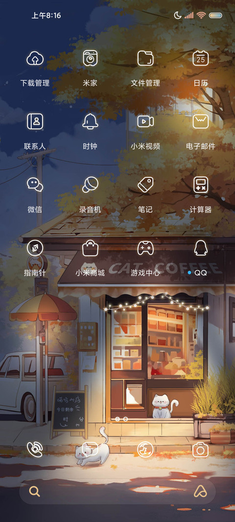 猫咪咖啡店昼夜换图 screenshot