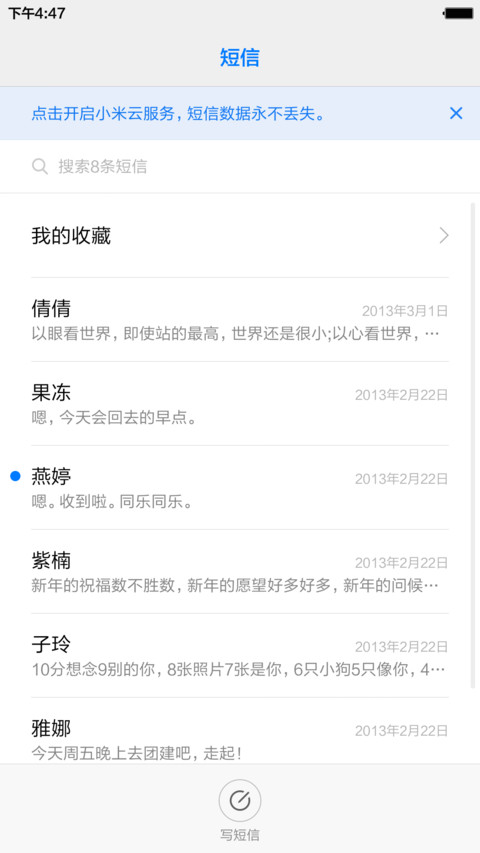 魅plus -免费版 screenshot