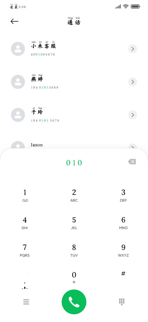 可以用很久的拼音楷 screenshot