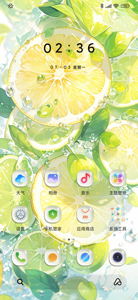 夏日柠檬 screenshot