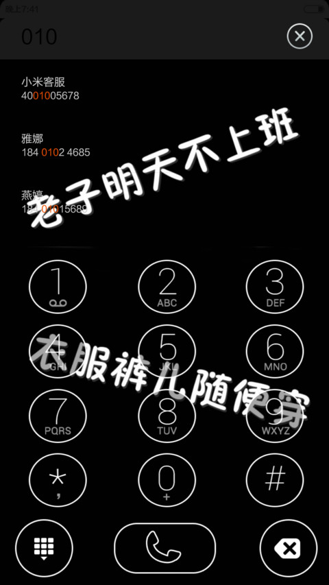 老子明天不上班 开机动画+自由桌面  screenshot