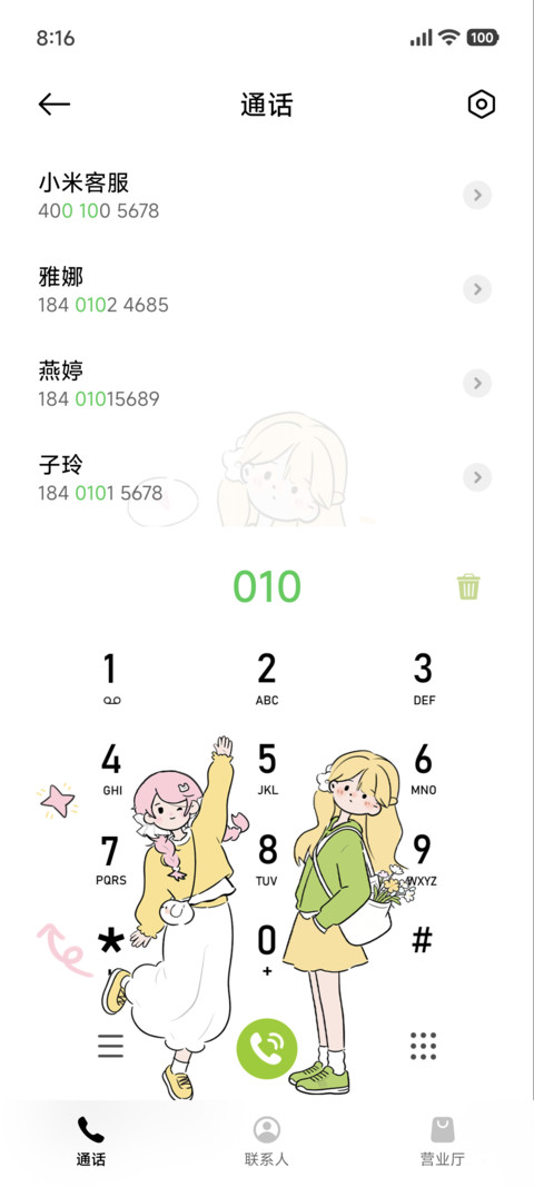 正念 幸运涂鸦女孩 screenshot