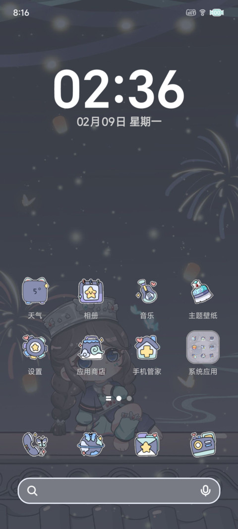 莉影踏苗歌 screenshot