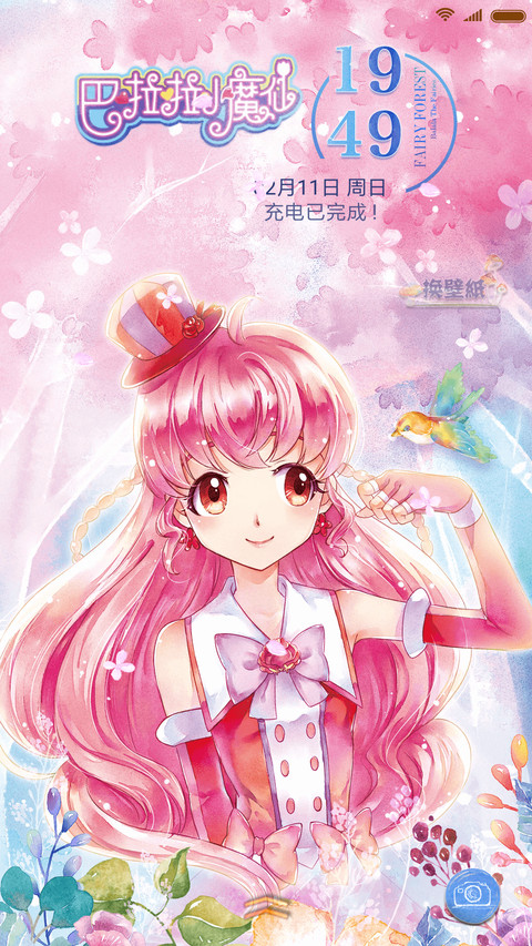 巴啦啦小魔仙 screenshot
