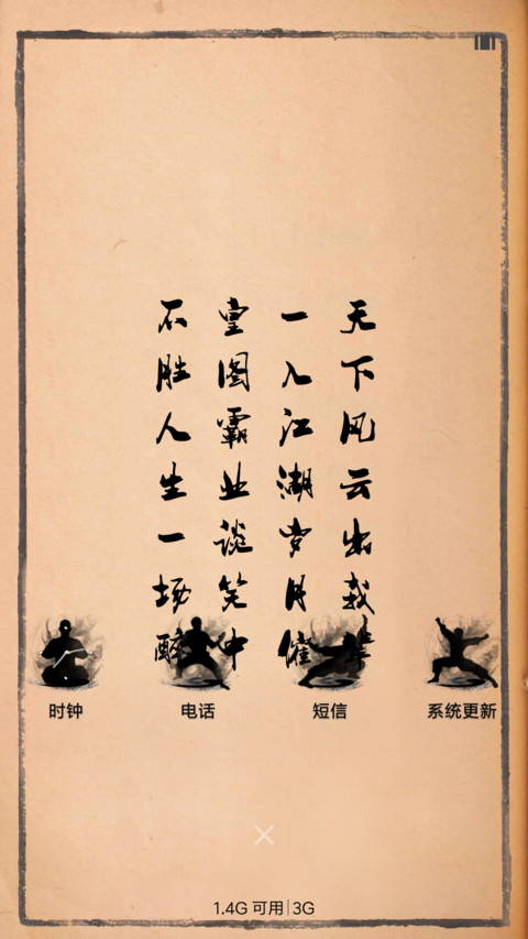 江湖 screenshot