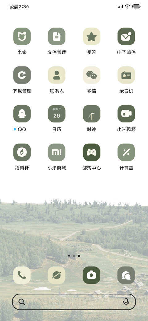 Pro 山川旷野 screenshot