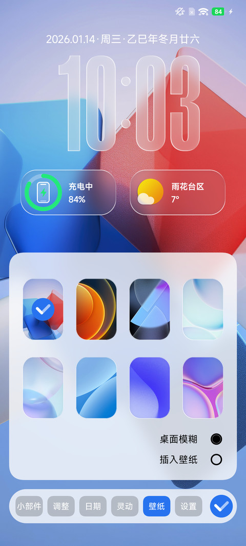 通透OS screenshot