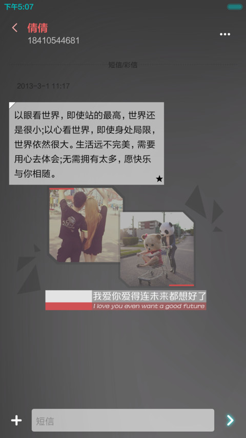 【好评返现】honey快接电话啦（自由桌面+创意锁屏） screenshot