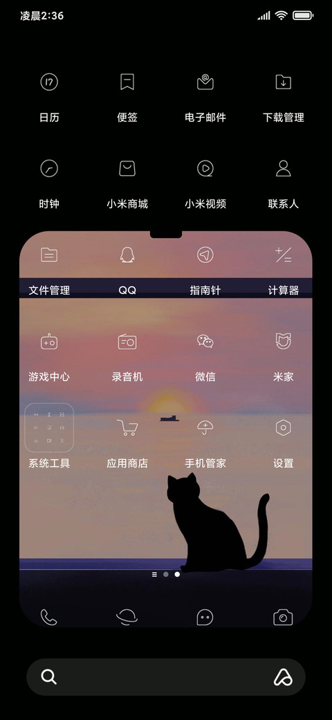 会移动的风景 screenshot