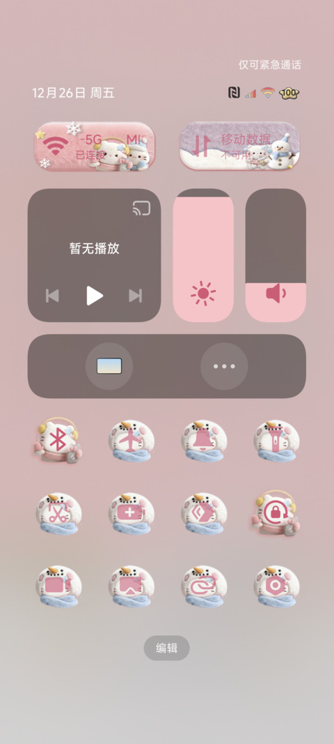 针织毛绒冬日猫猫 screenshot