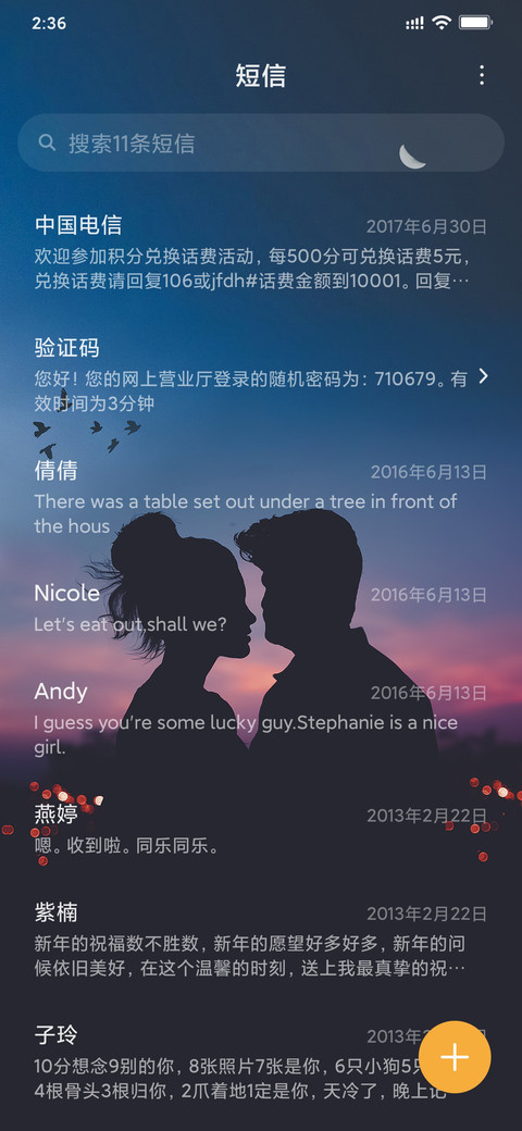LoveYou 男版 screenshot