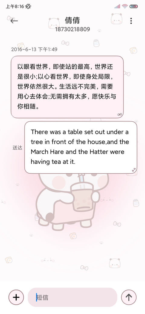 贴纸一二百家姓换图 screenshot