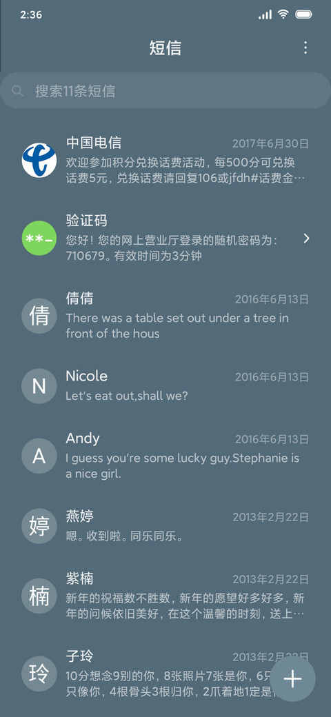 优秀青年 screenshot