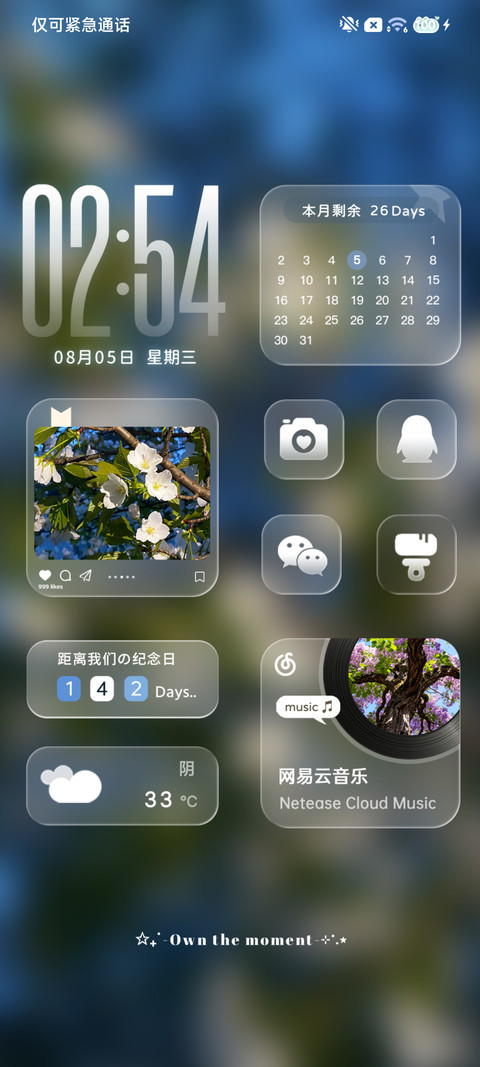 景深 无尽夏 screenshot