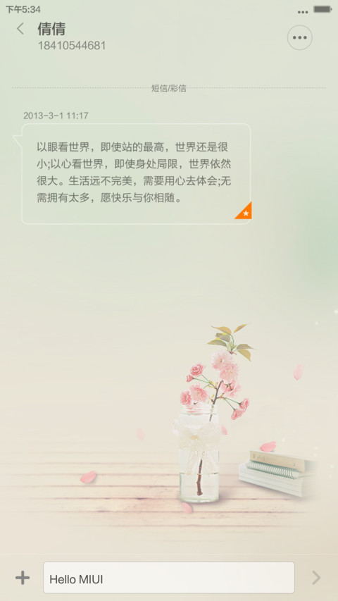 蝶恋花 screenshot
