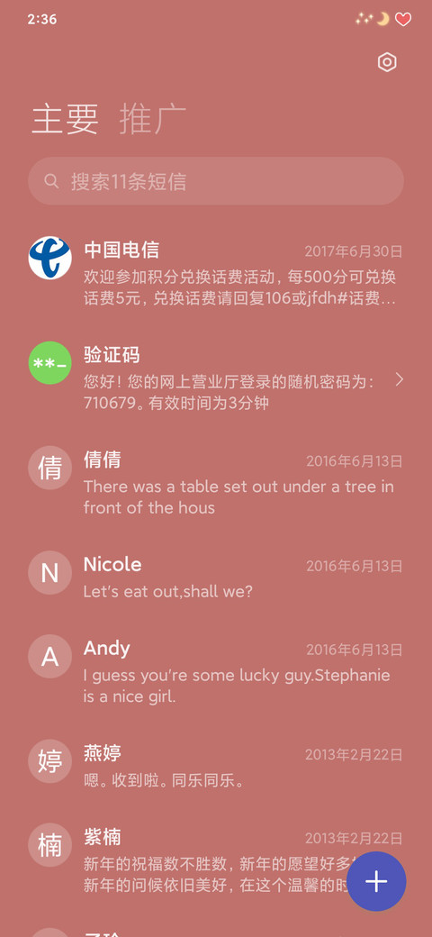 恋爱105度 screenshot